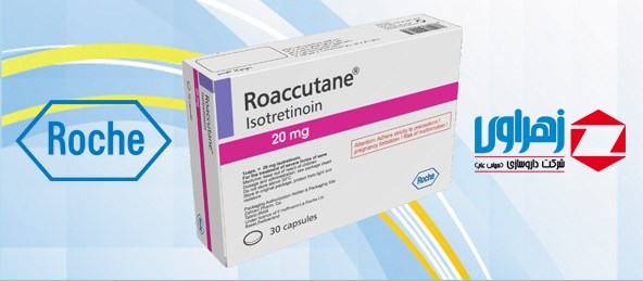 اخذ پروانه تولید کپسول نرم رواکوتان تحت لیسانس شرکت ROCHE سوئیس